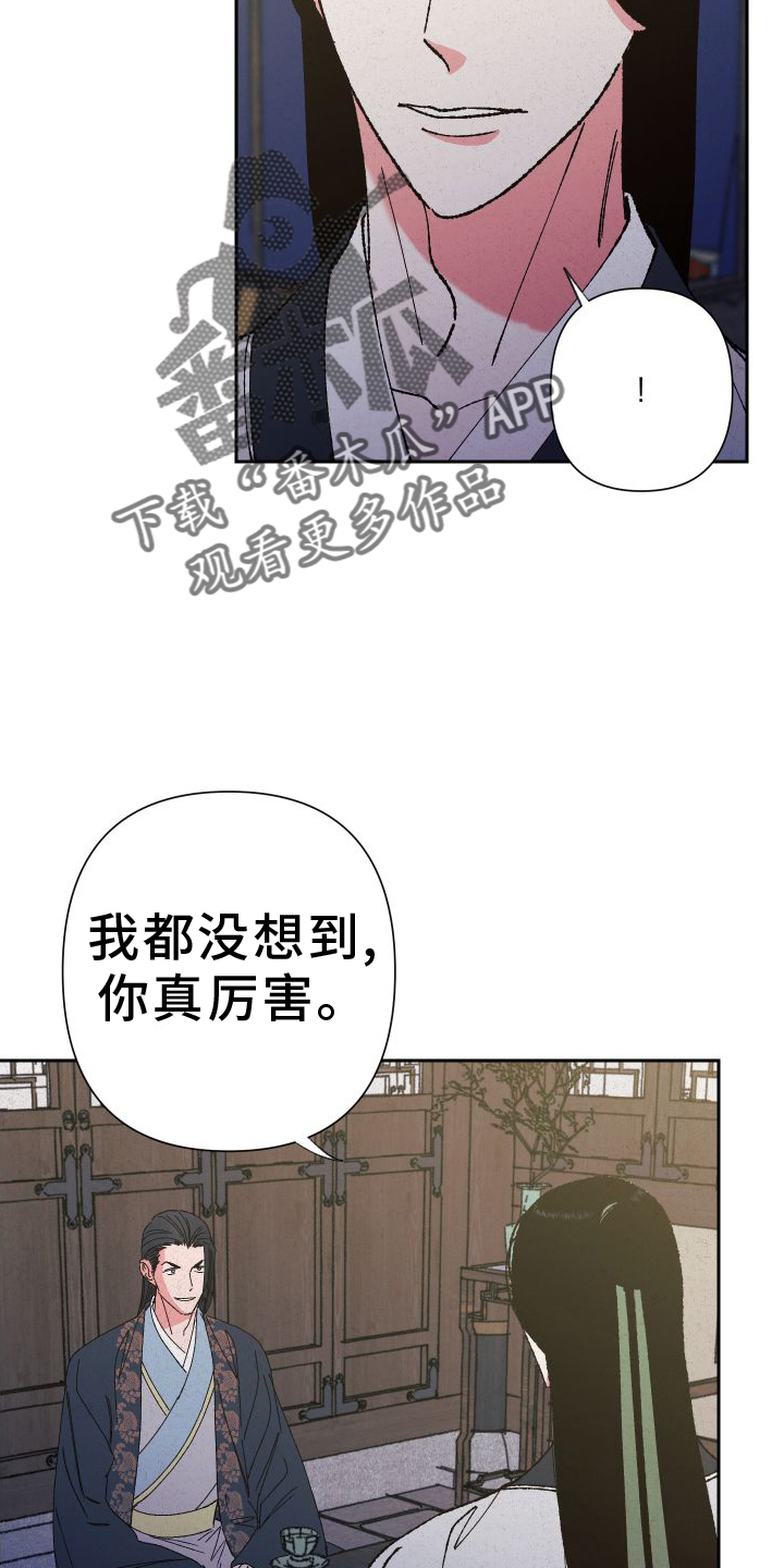 第79章：【第二季】推理23