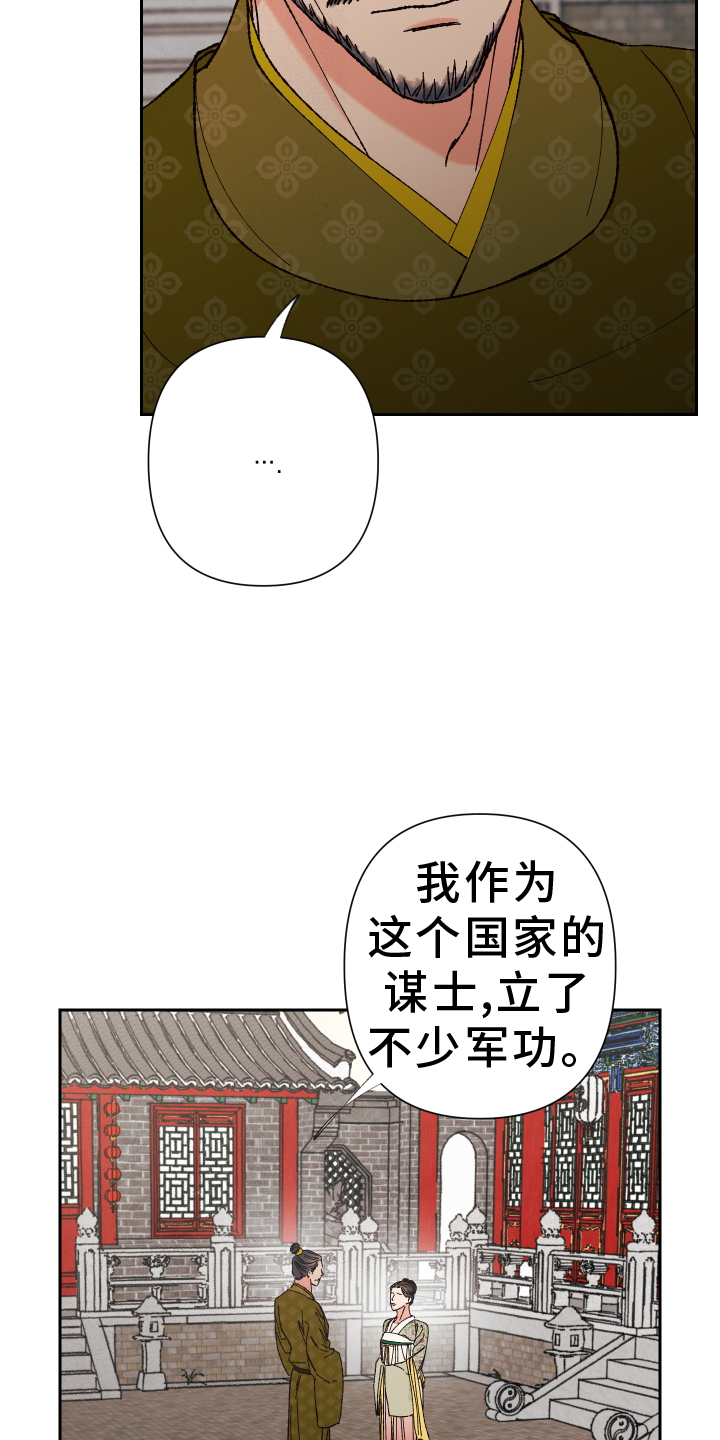 第76章：【第二季】牵连14