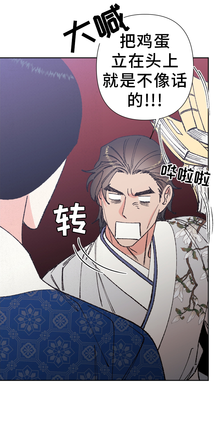 第77章：【第二季】赏月4