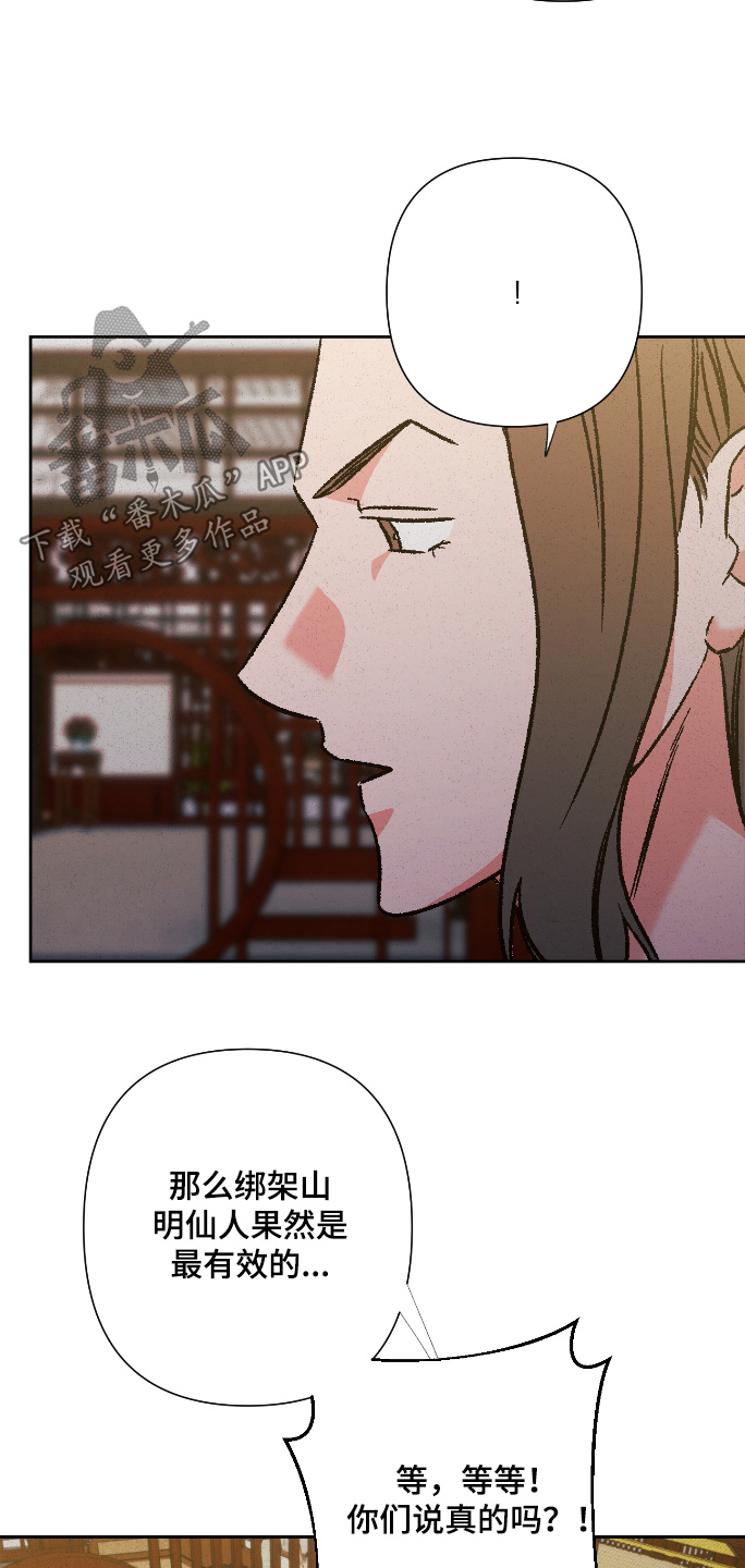 第143话20