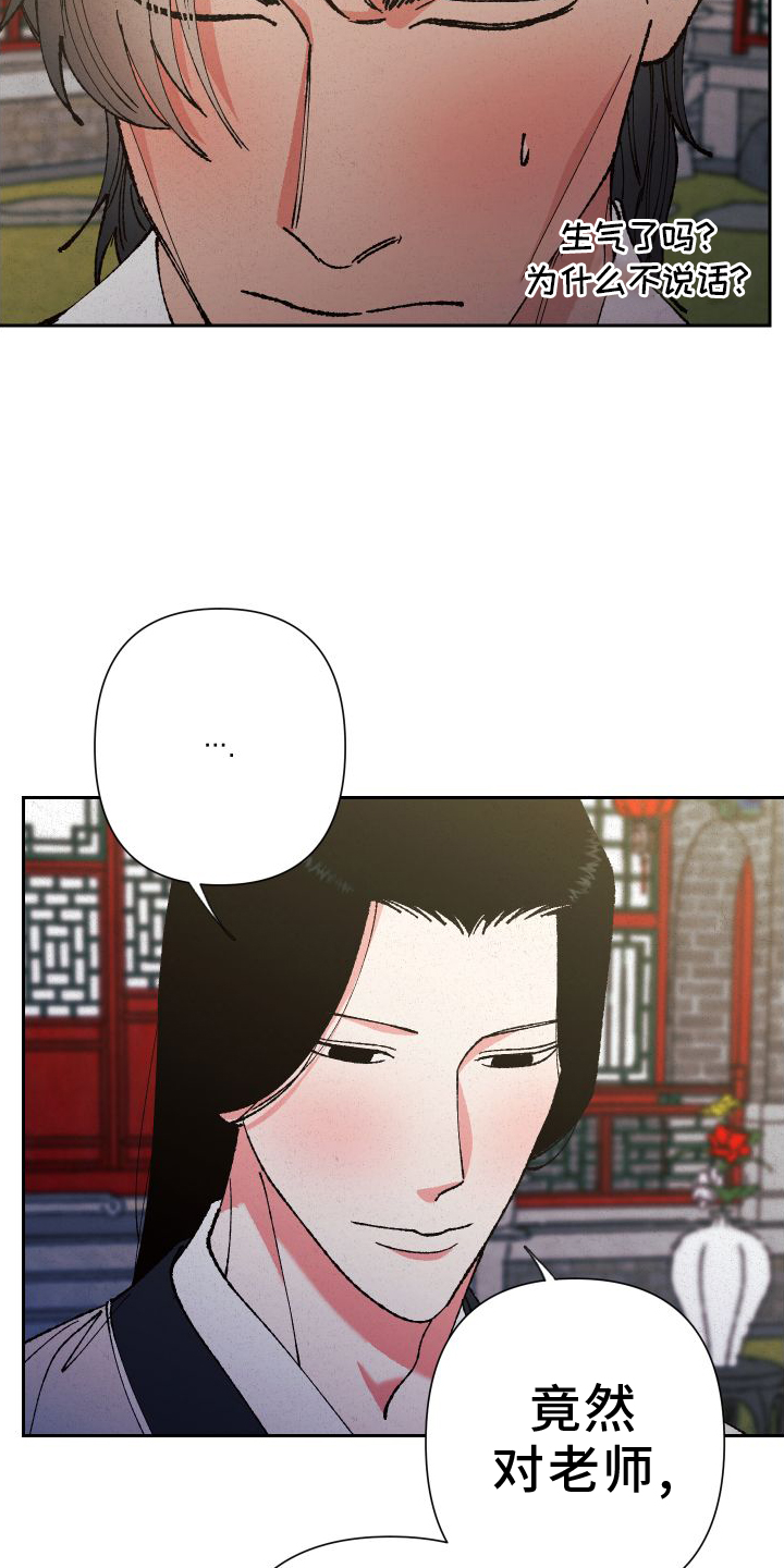第78章：【第二季】冲动10