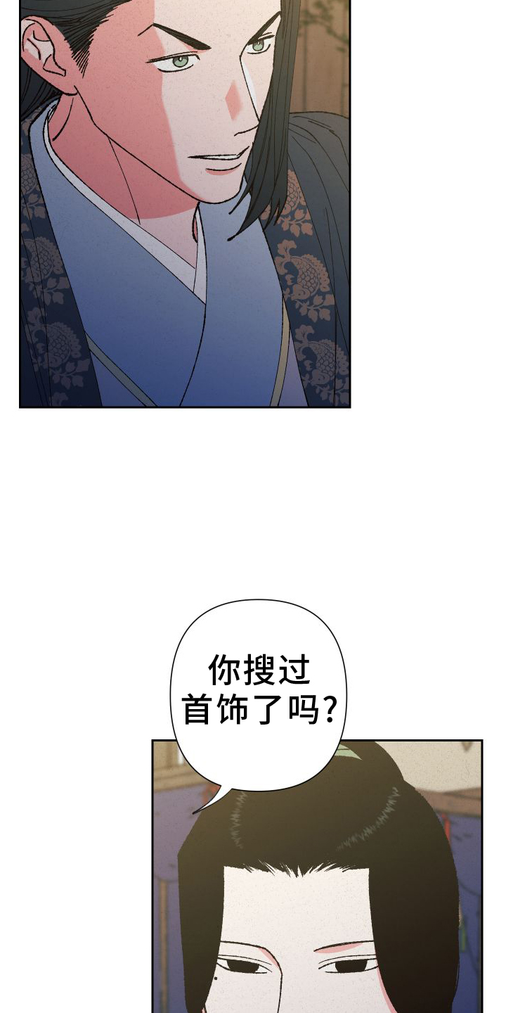 第79章：【第二季】推理22