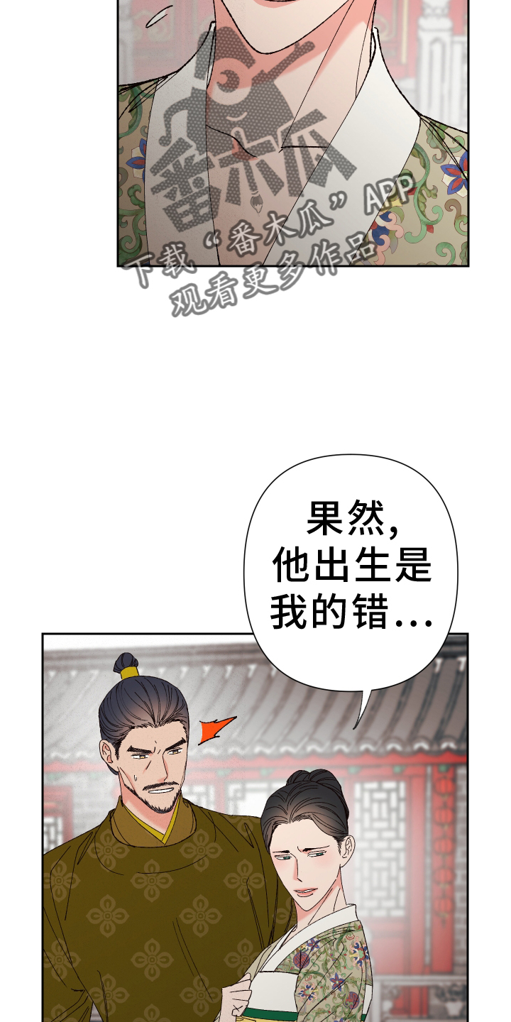 第76章：【第二季】牵连11