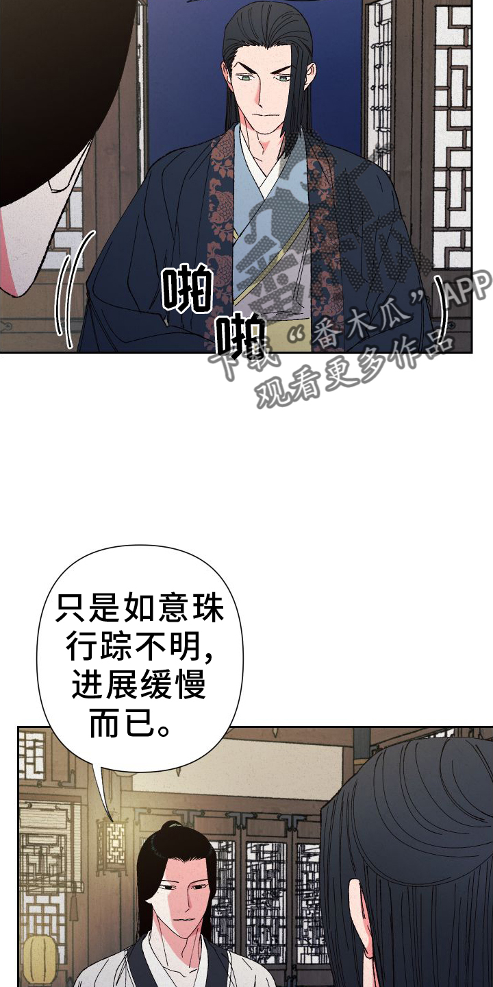 第79章：【第二季】推理11