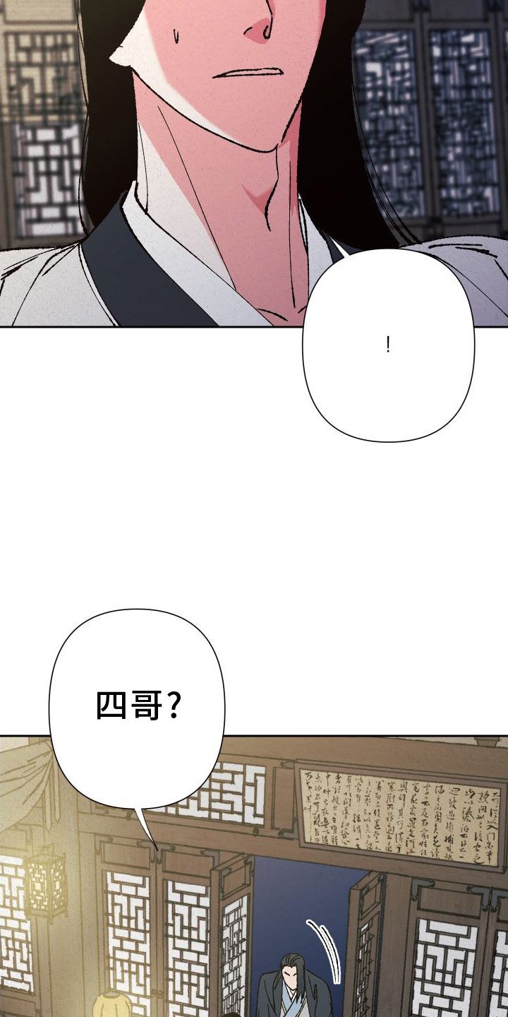第79章：【第二季】推理6