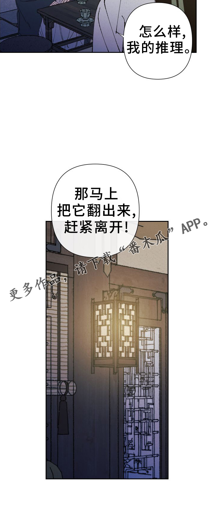 第79章：【第二季】推理24