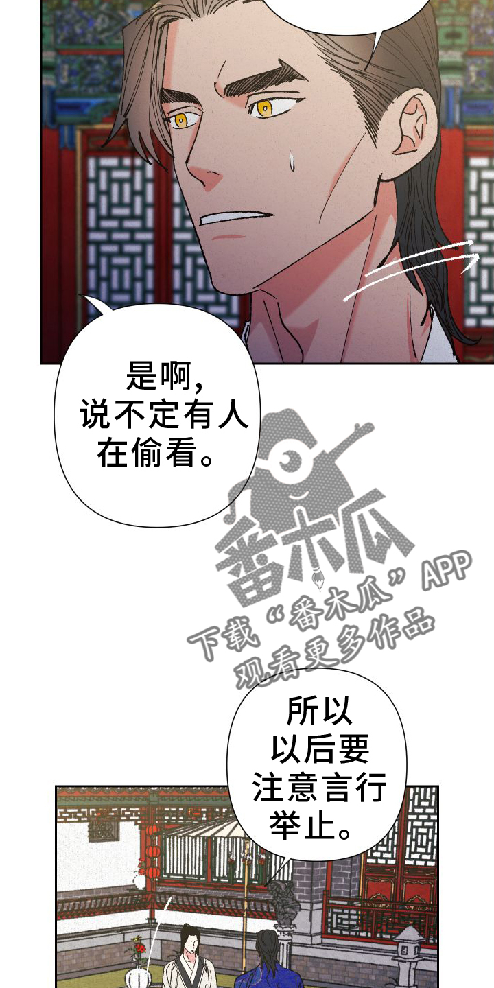 第78章：【第二季】冲动19