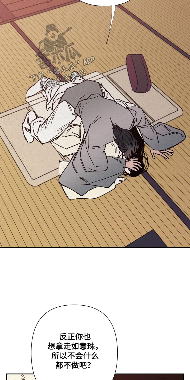 第86话11