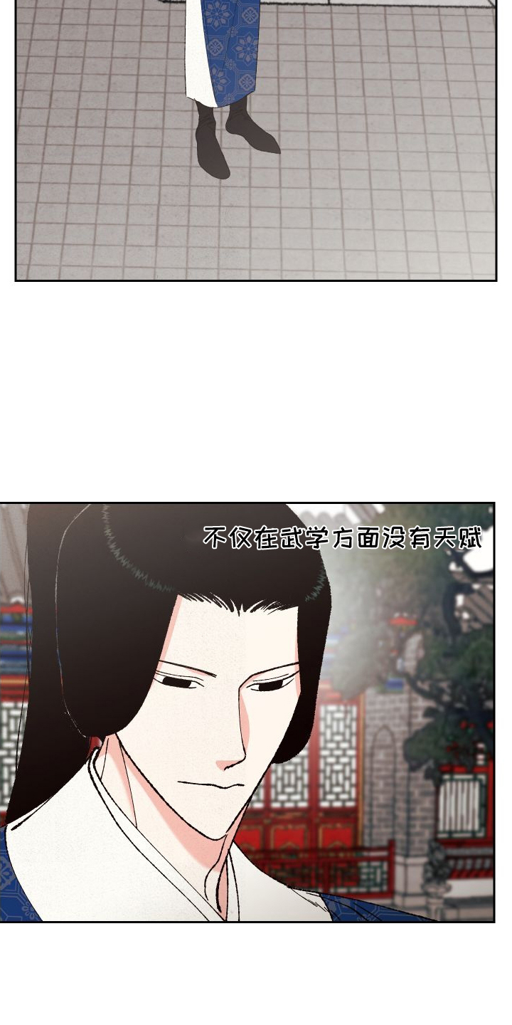 第74章：【第二季】午饭6