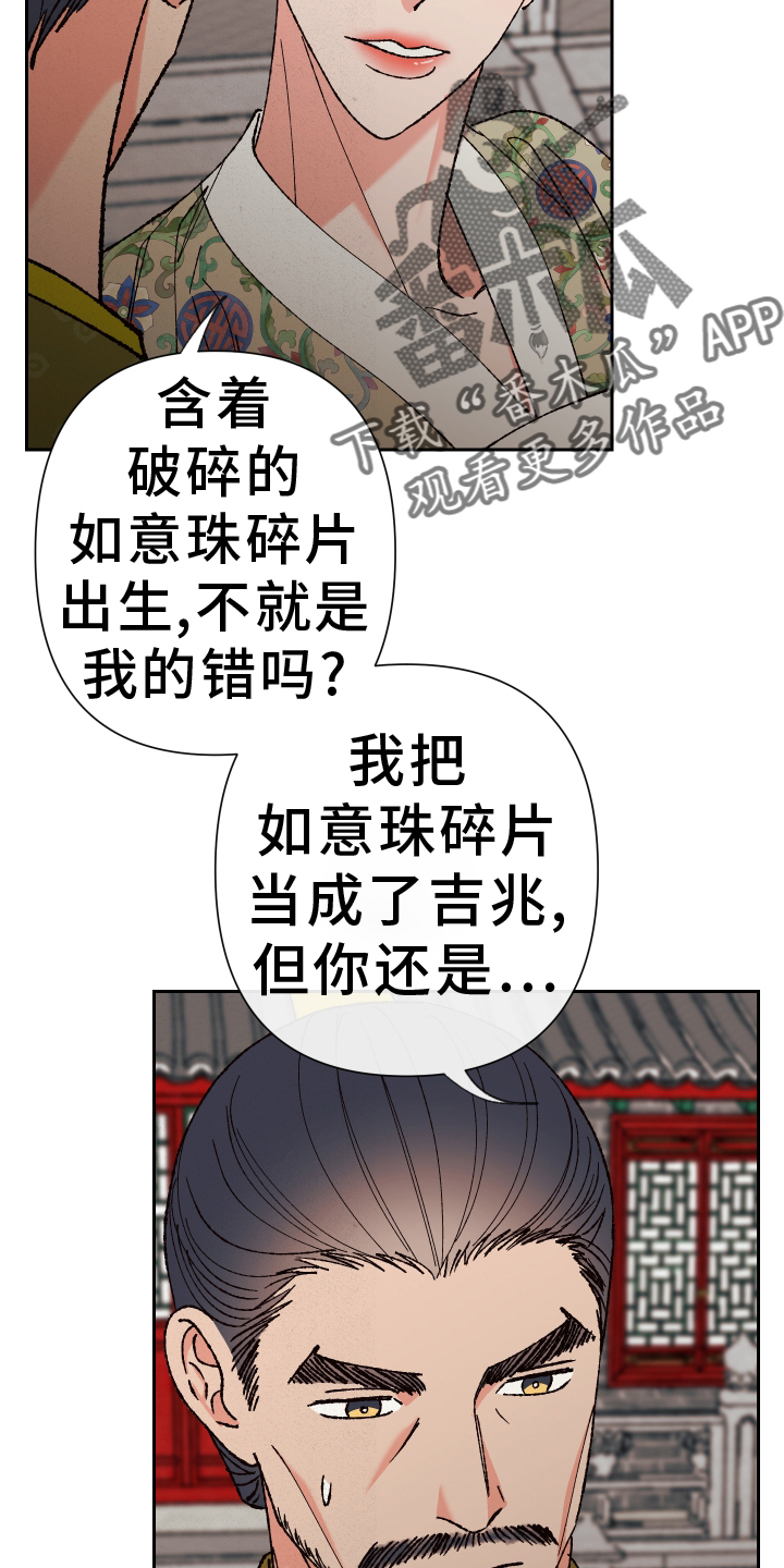 第76章：【第二季】牵连13