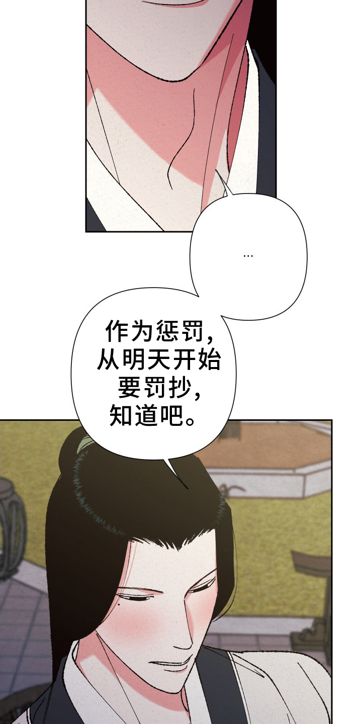 第78章：【第二季】冲动12