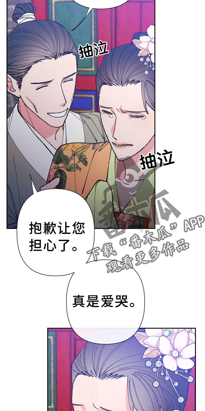 第70章：【第二季】勇气25