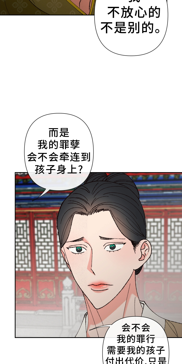第76章：【第二季】牵连16