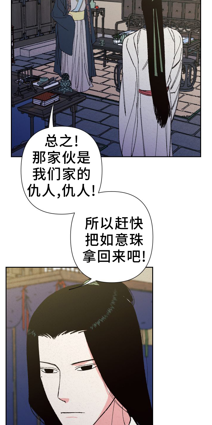 第79章：【第二季】推理18