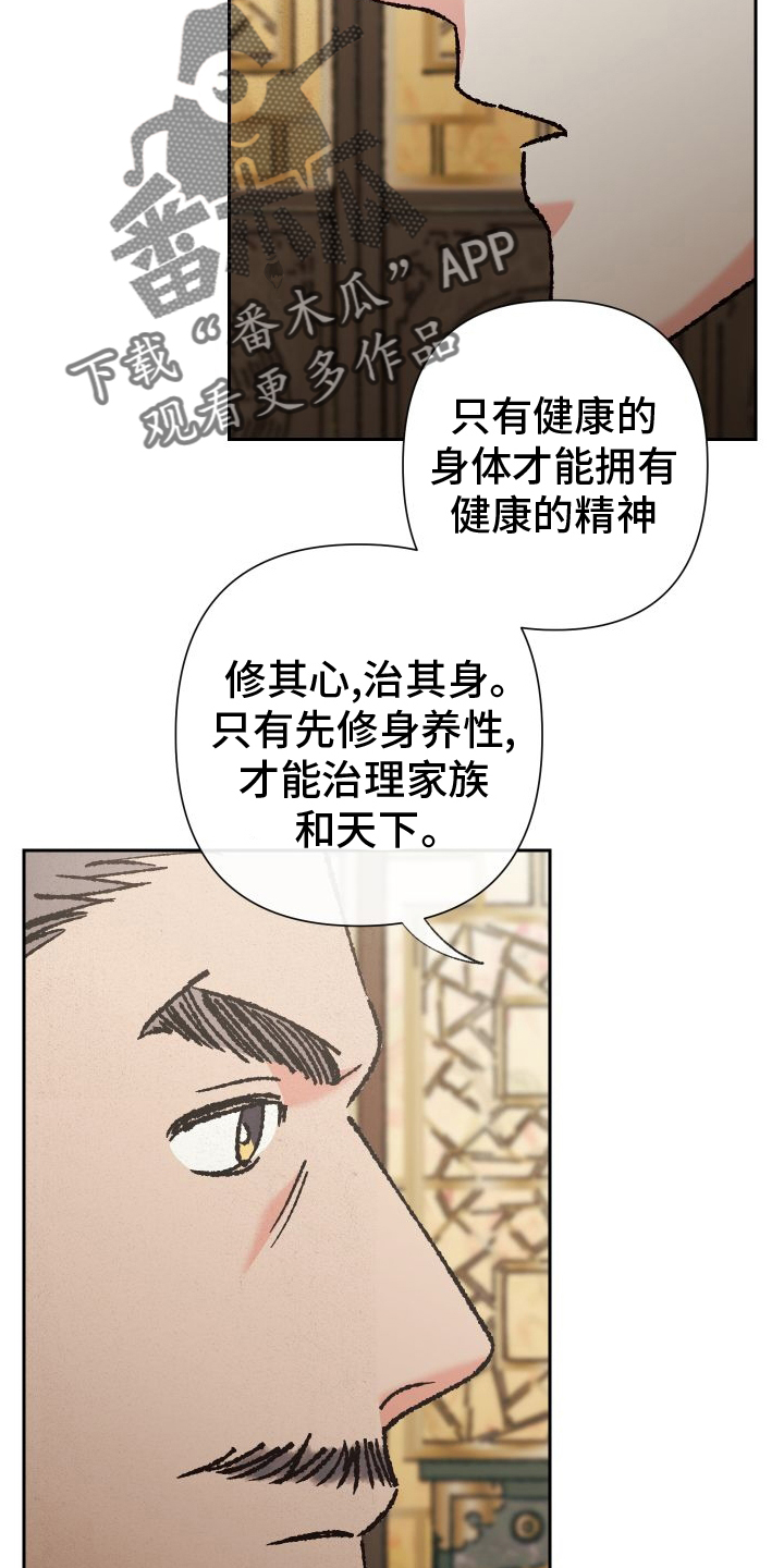第75章：【第二季】相信17