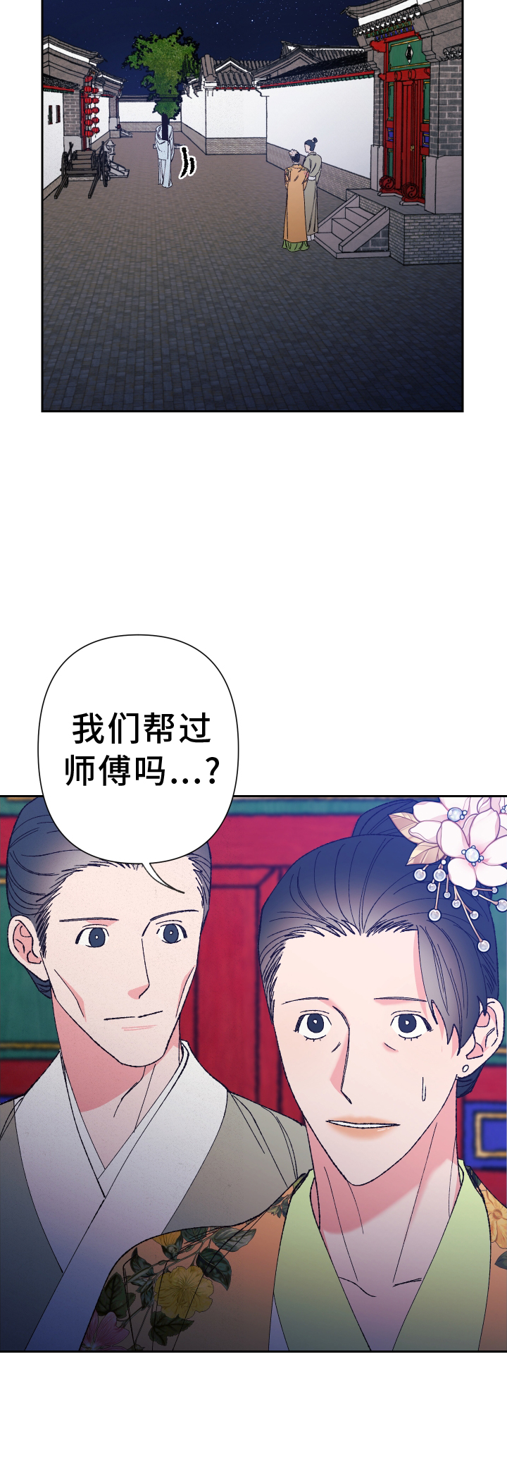 第71章：【第二季】谈谈6