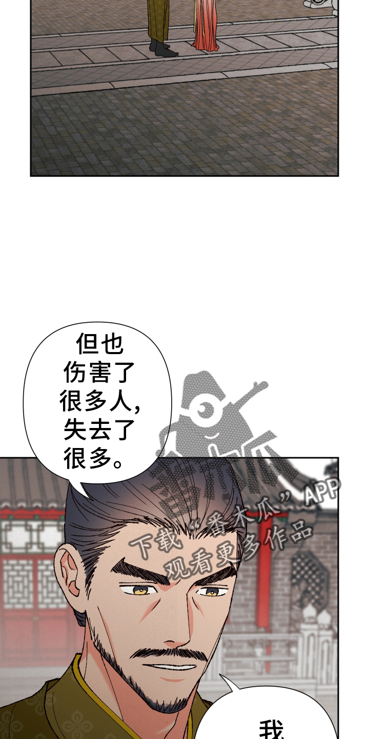 第76章：【第二季】牵连15