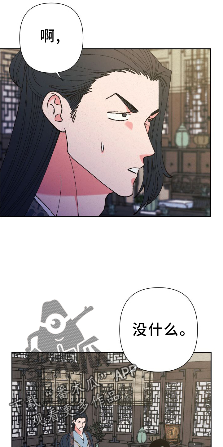 第79章：【第二季】推理17