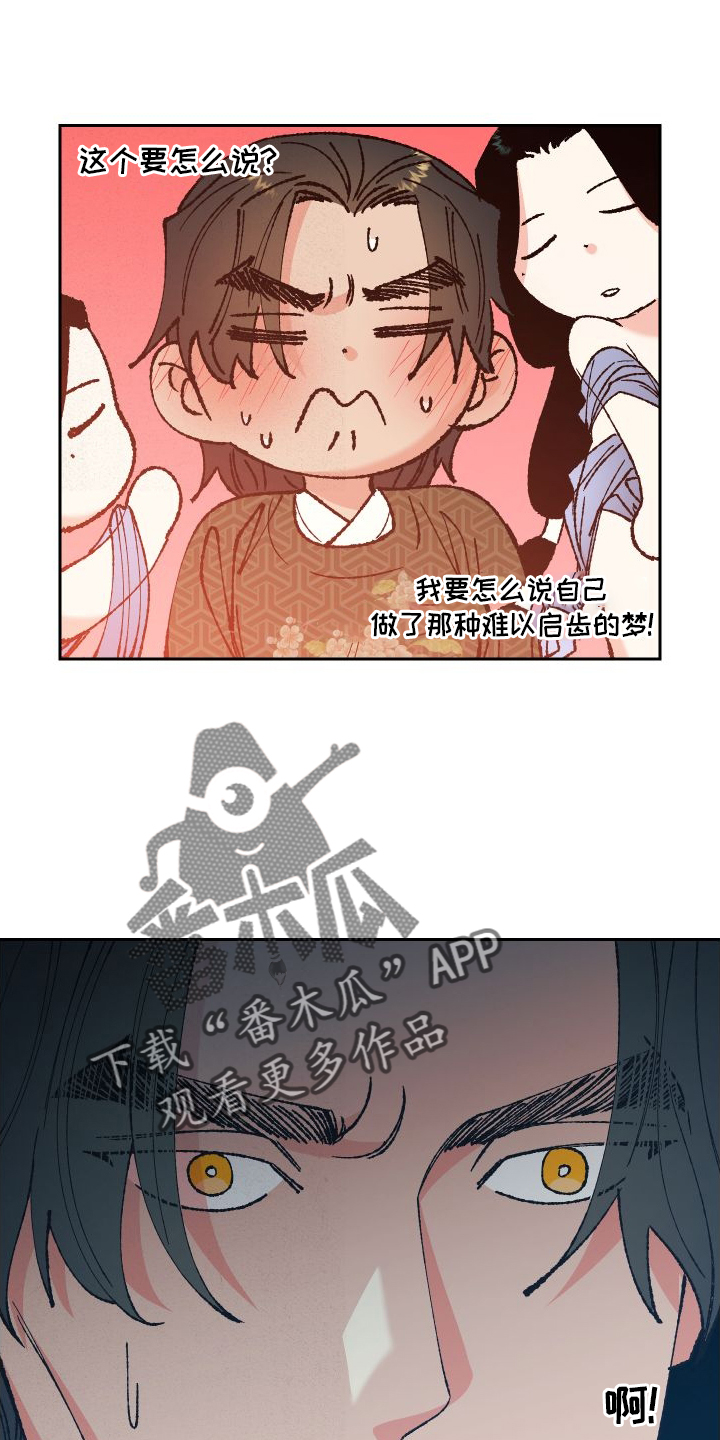 第72章：【第二季】养生术17