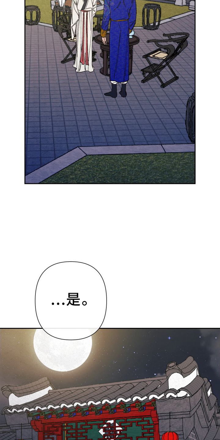 第78章：【第二季】冲动20