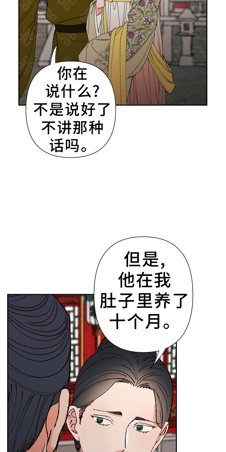第76章：【第二季】牵连12