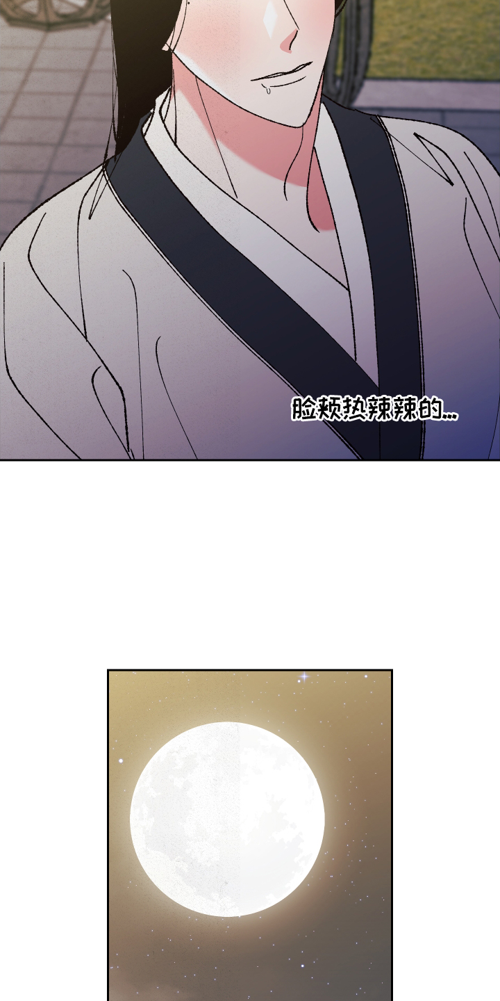 第77章：【第二季】赏月18