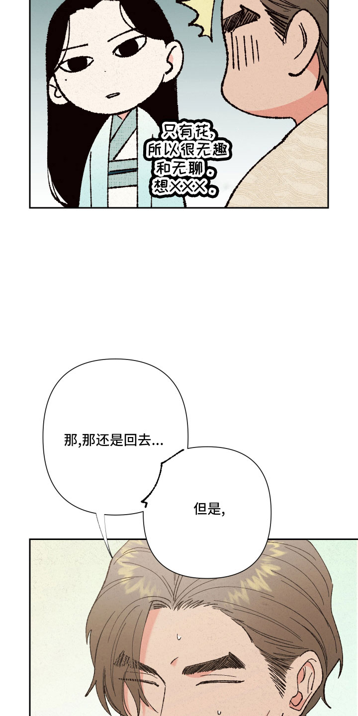 第16话12