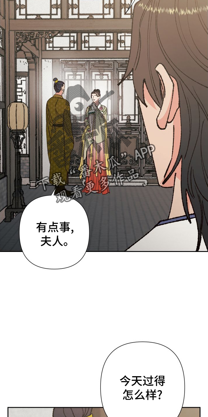第74章：【第二季】午饭11
