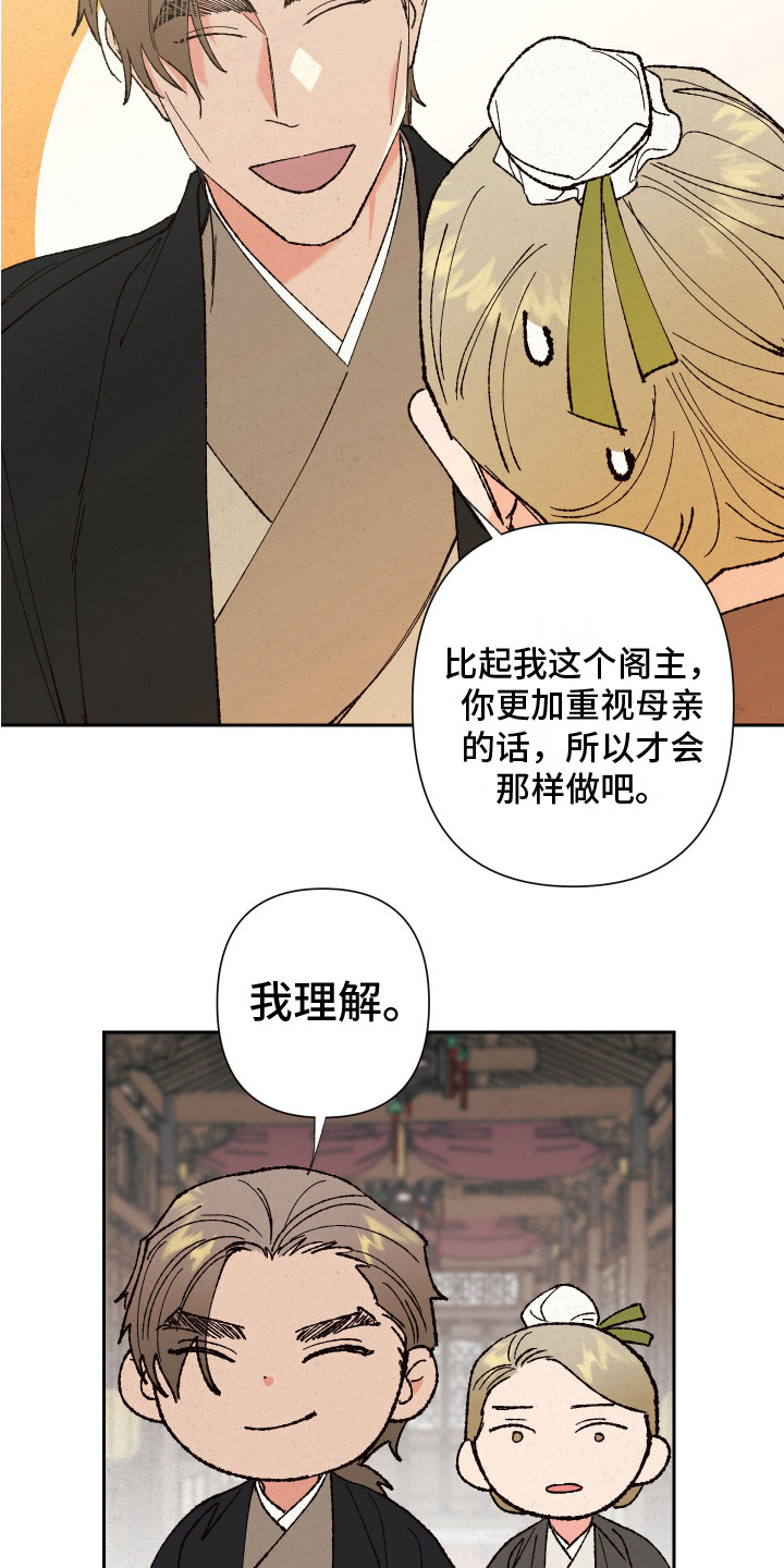 第9话11