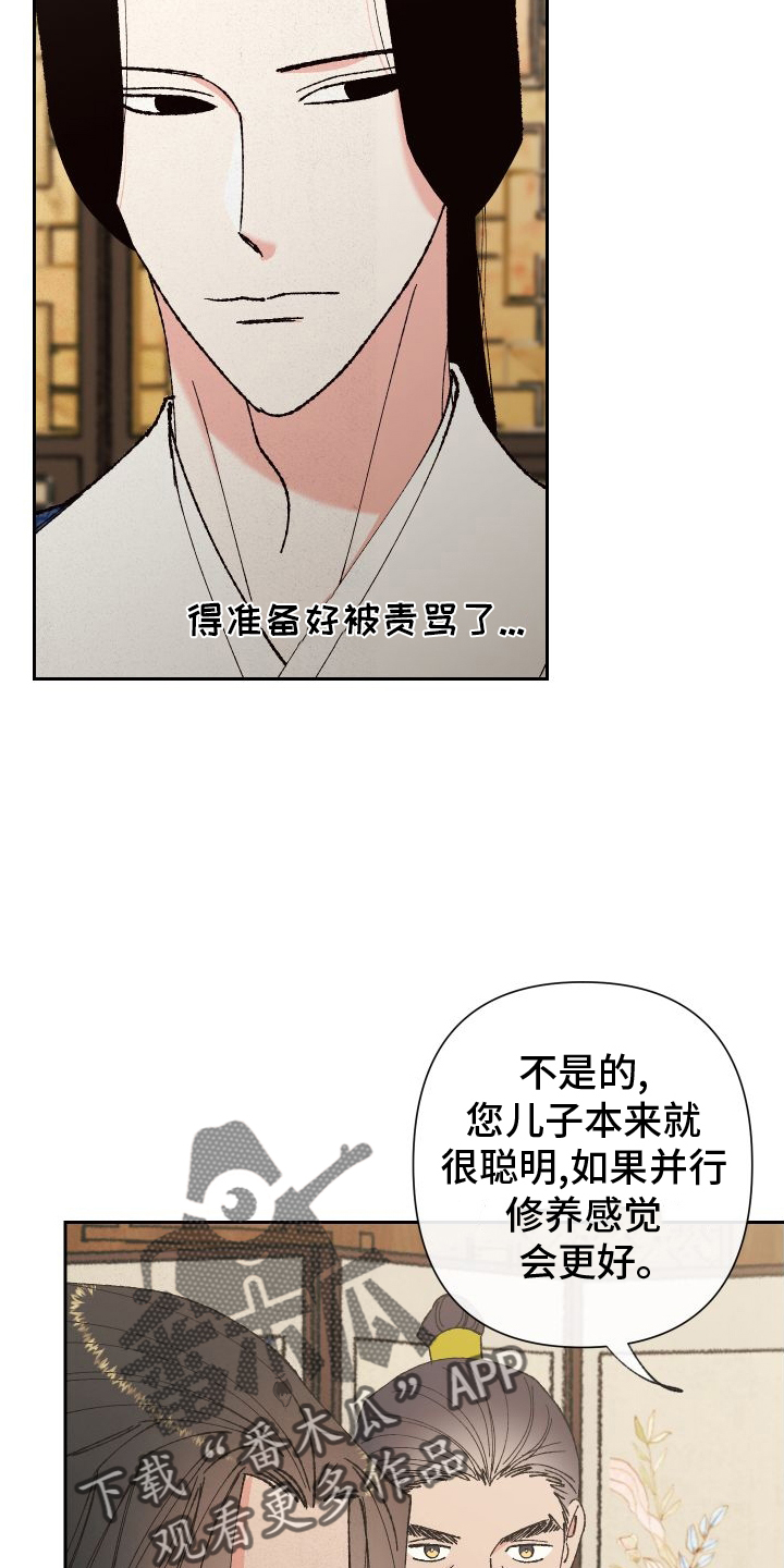 第75章：【第二季】相信13