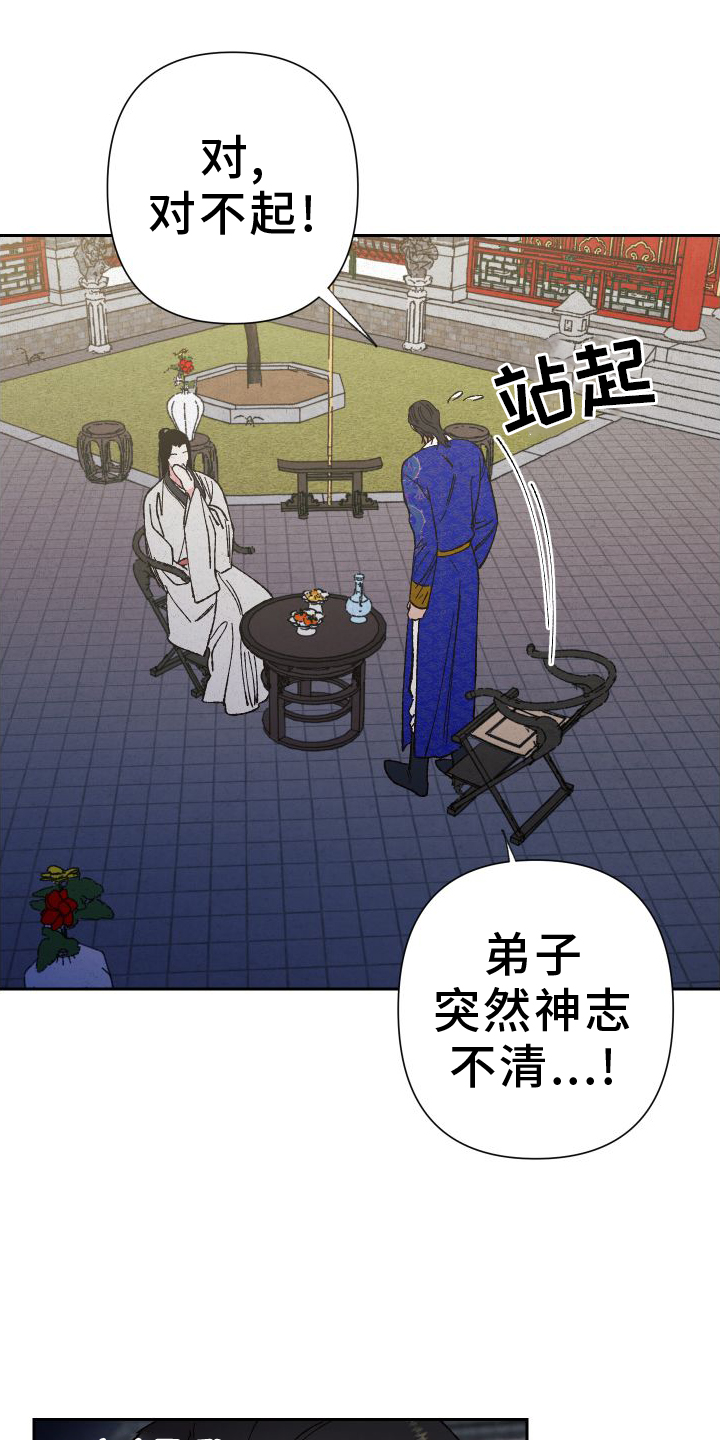 第78章：【第二季】冲动6