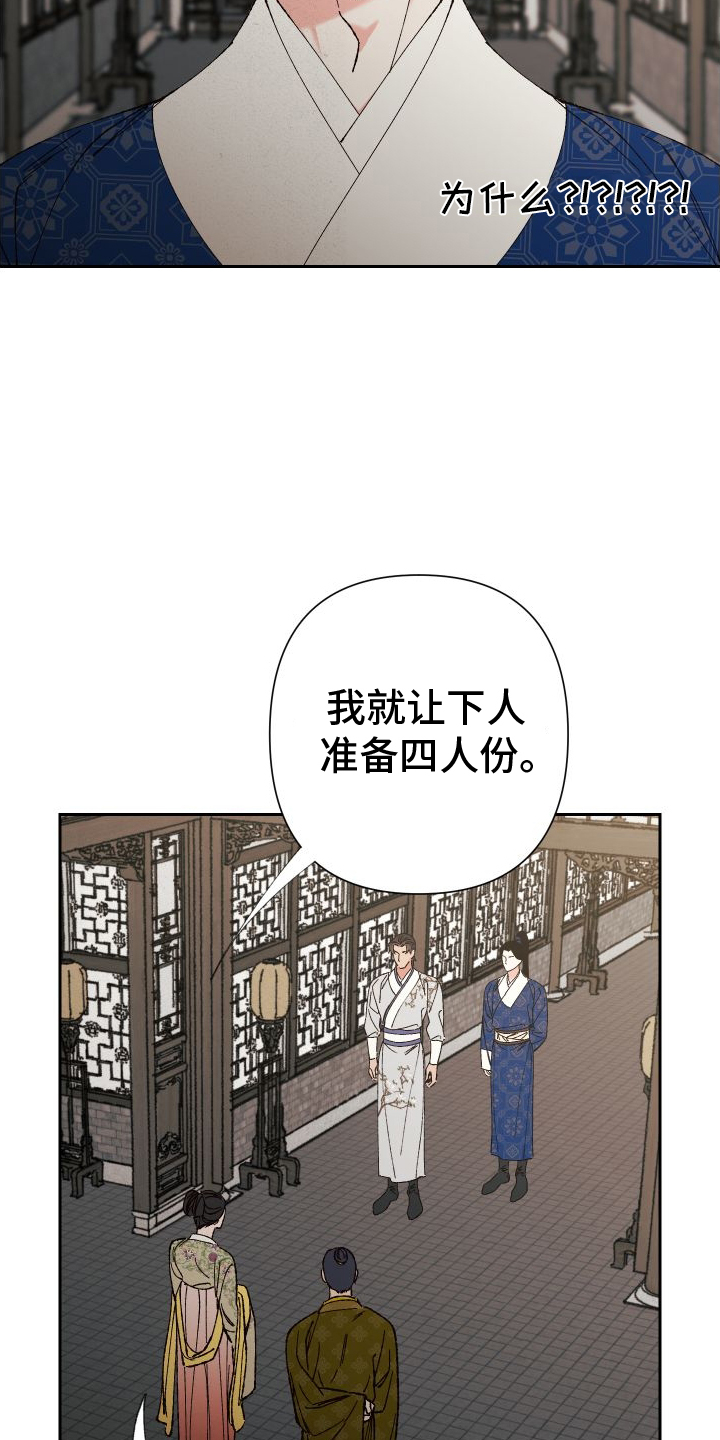 第74章：【第二季】午饭24