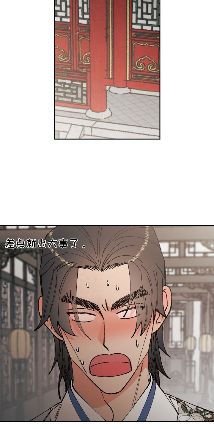 第74章：【第二季】午饭8