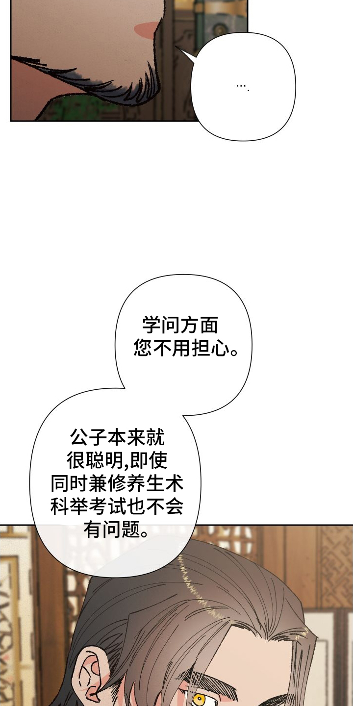 第75章：【第二季】相信18