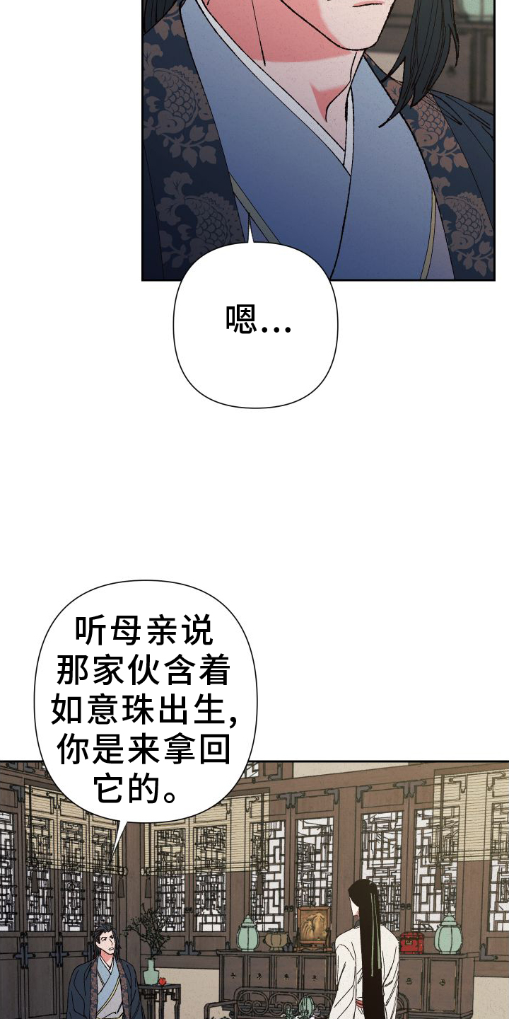 第79章：【第二季】推理20