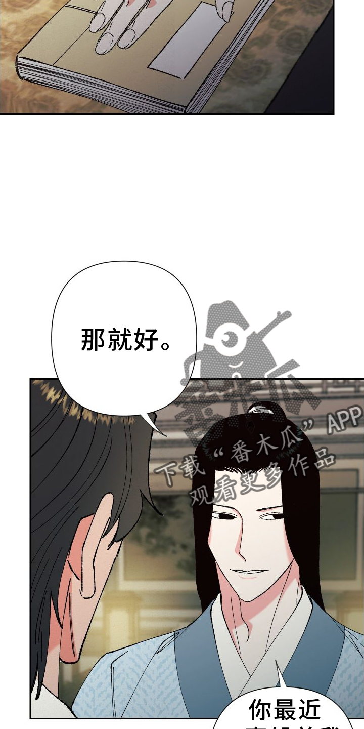 第72章：【第二季】养生术11