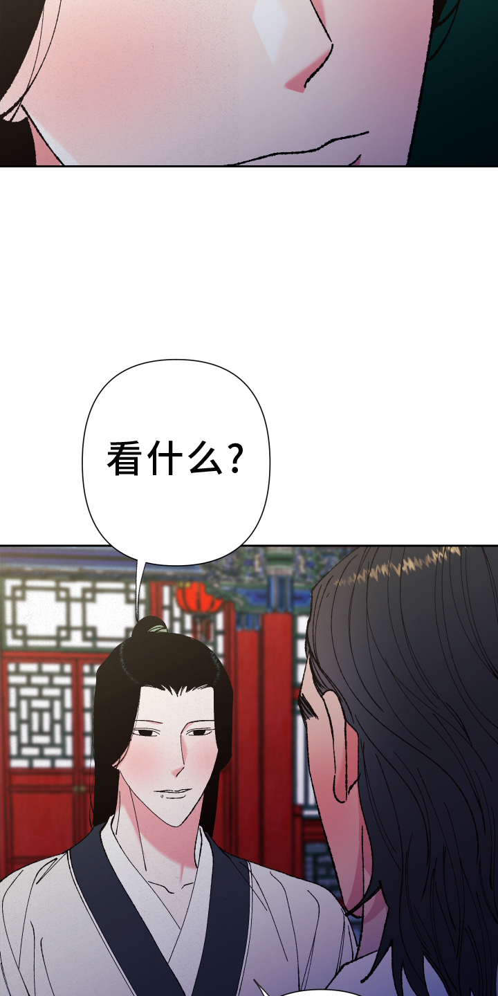 第77章：【第二季】赏月22