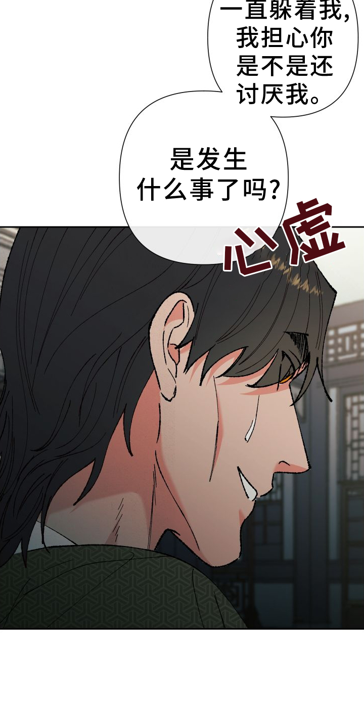 第72章：【第二季】养生术12