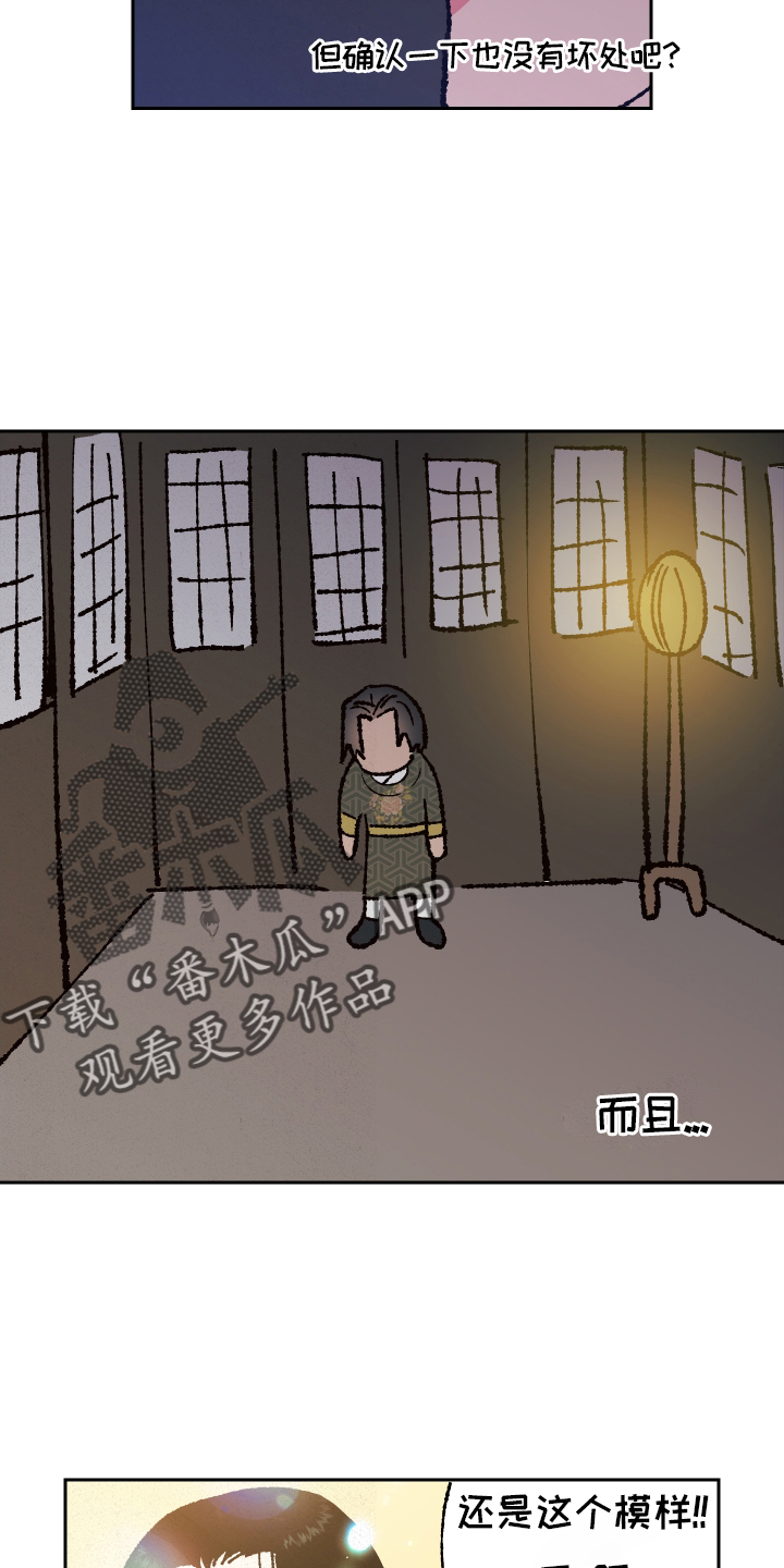 第71章：【第二季】谈谈19