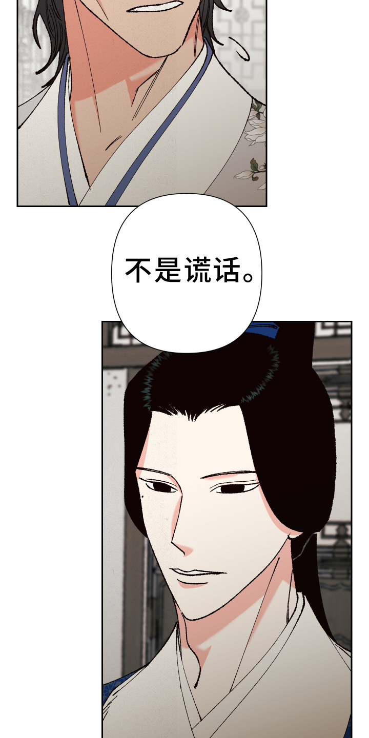 第76章：【第二季】牵连2