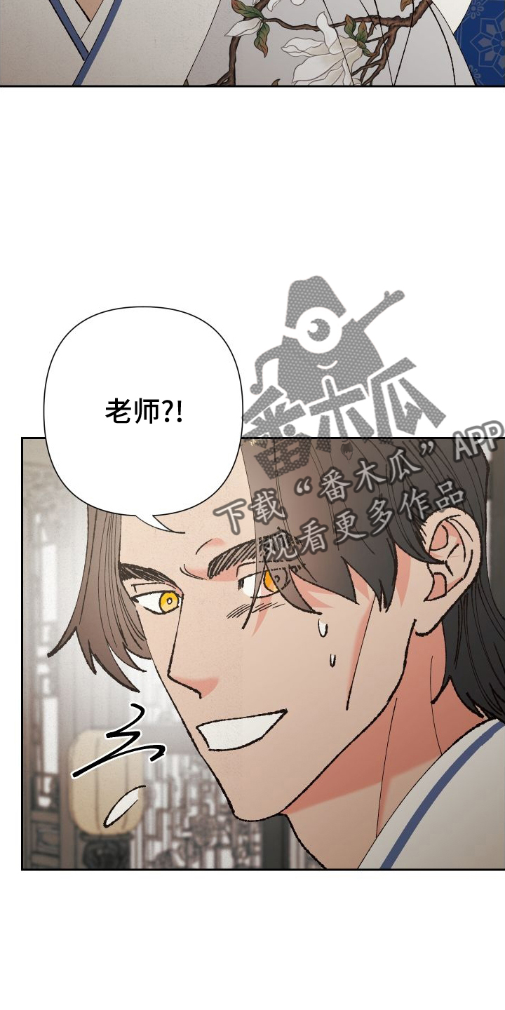 第74章：【第二季】午饭19
