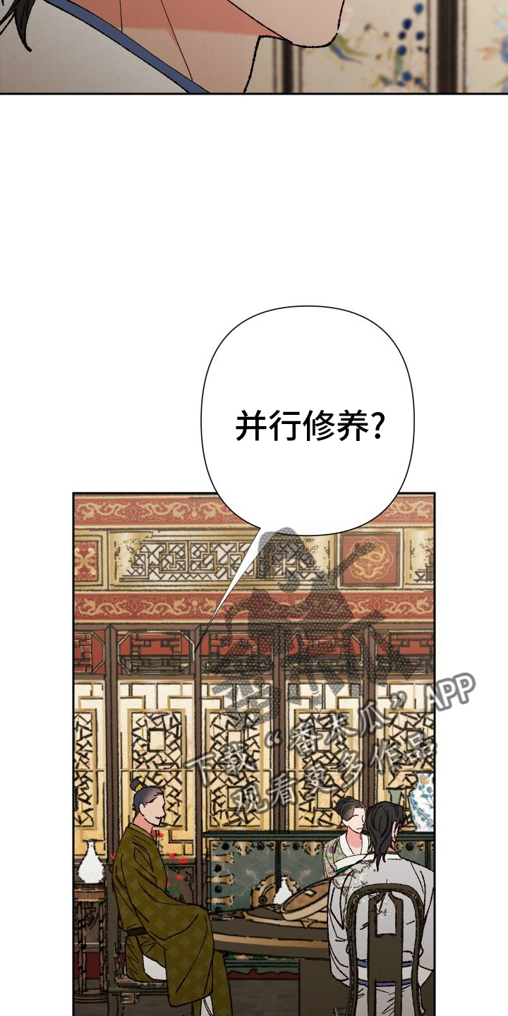 第75章：【第二季】相信15
