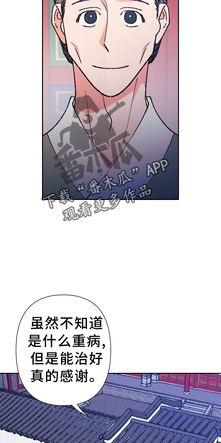 第70章：【第二季】勇气23