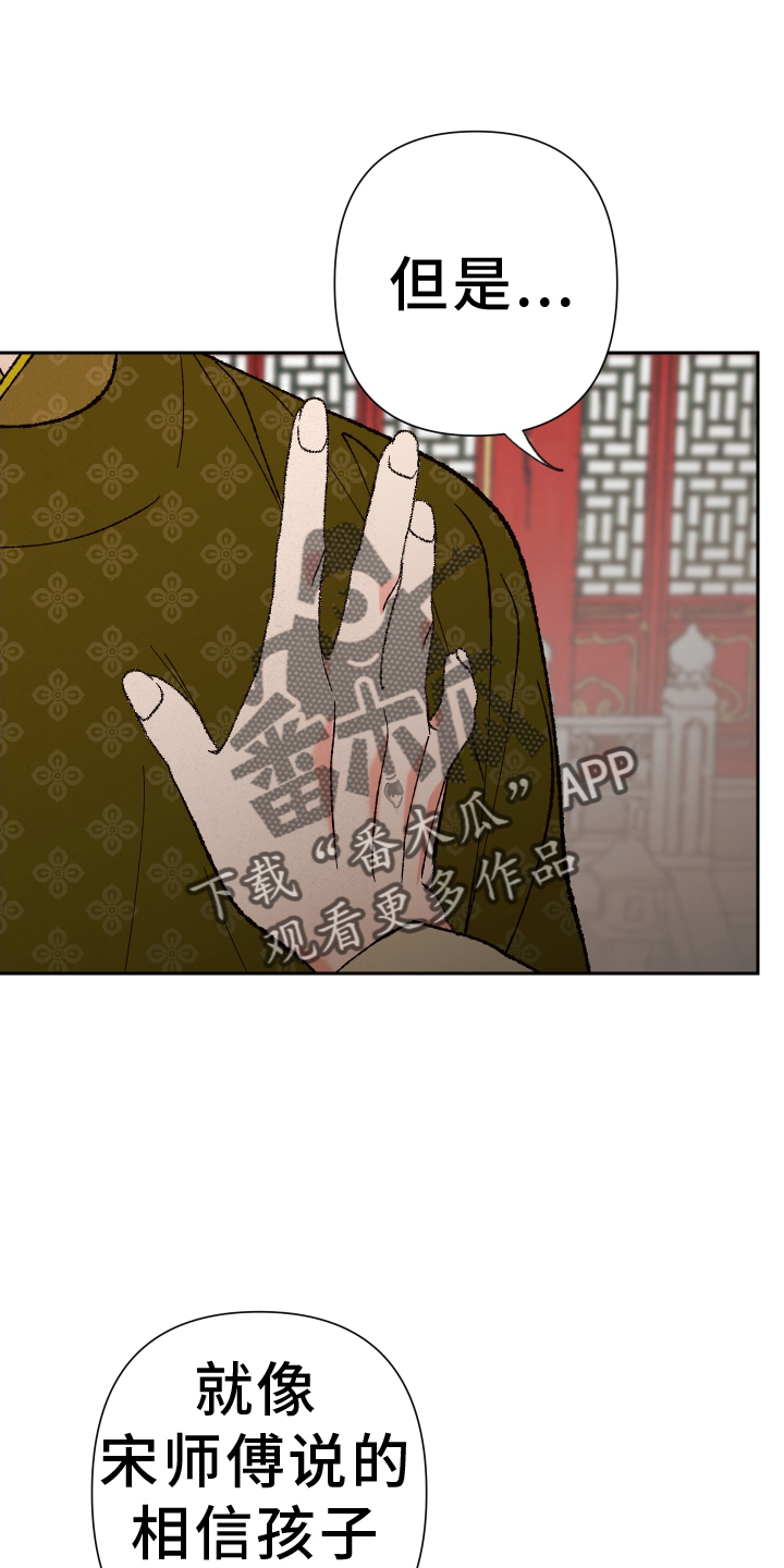 第76章：【第二季】牵连19