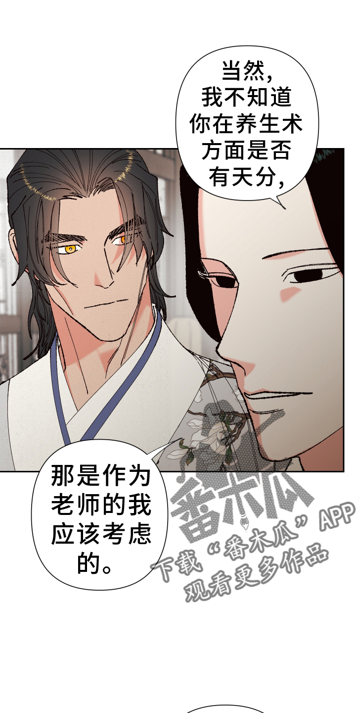 第76章：【第二季】牵连5