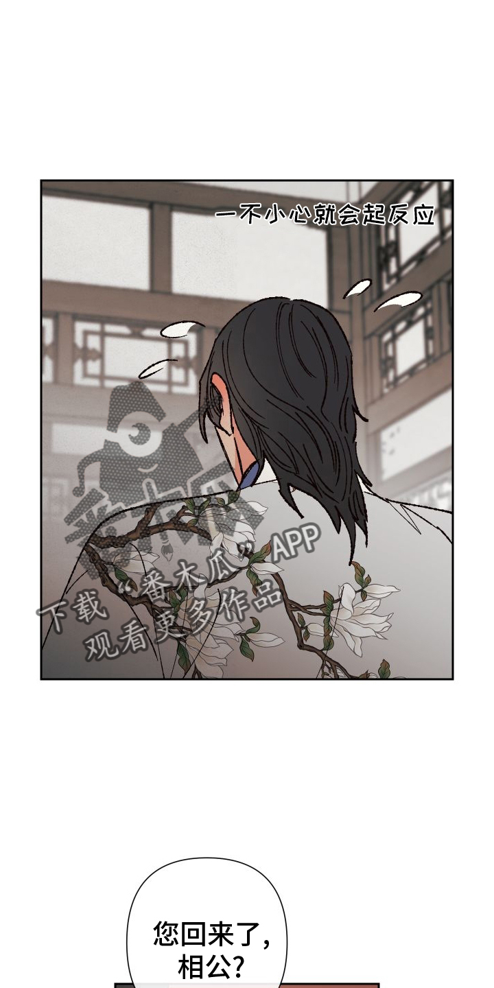 第74章：【第二季】午饭9