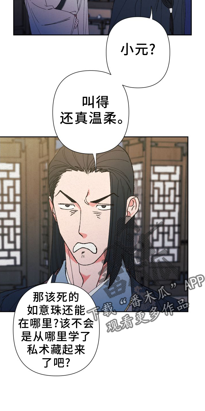 第79章：【第二季】推理13