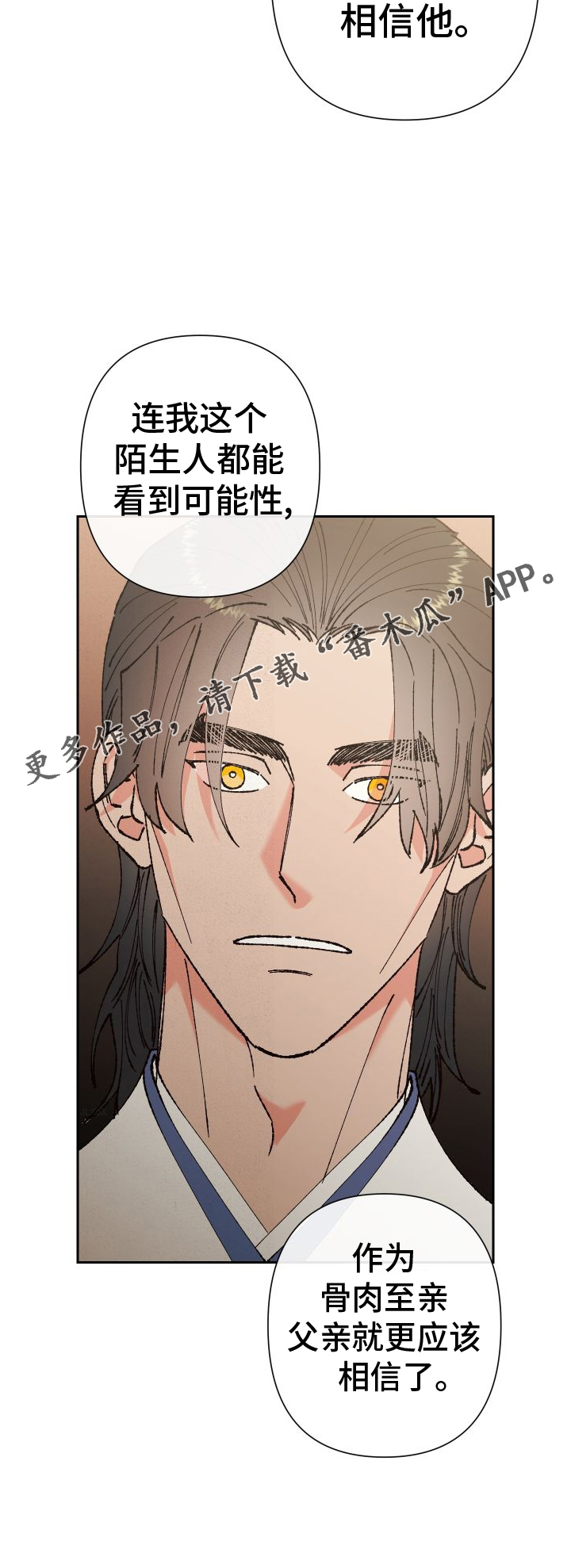 第75章：【第二季】相信24