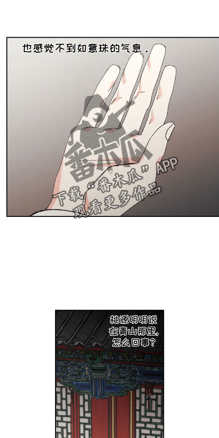 第74章：【第二季】午饭7