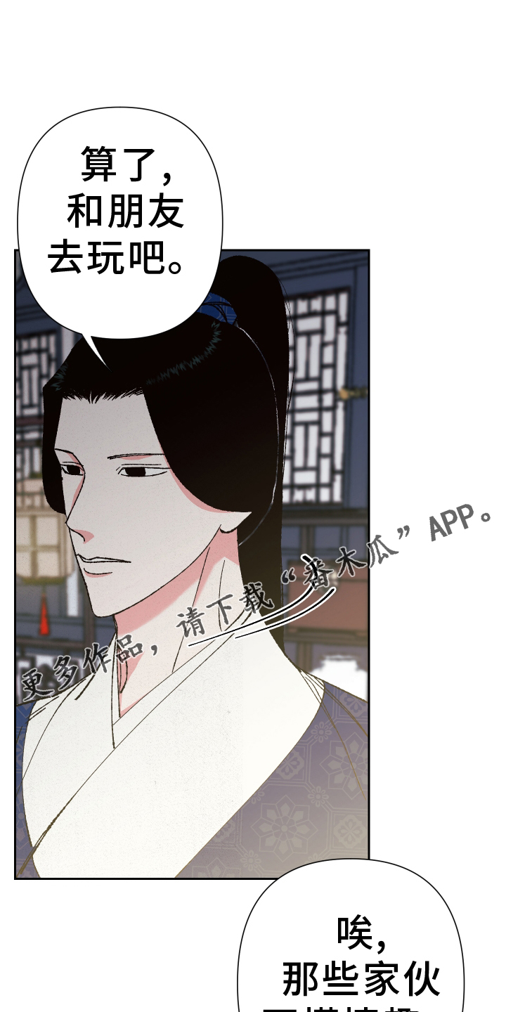 第77章：【第二季】赏月9